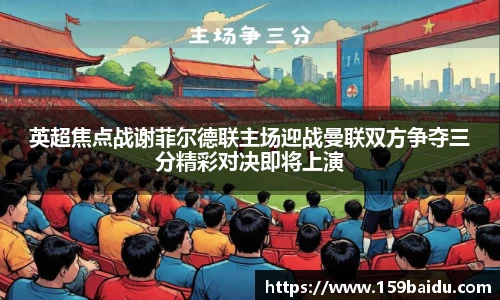 伟德国际1946